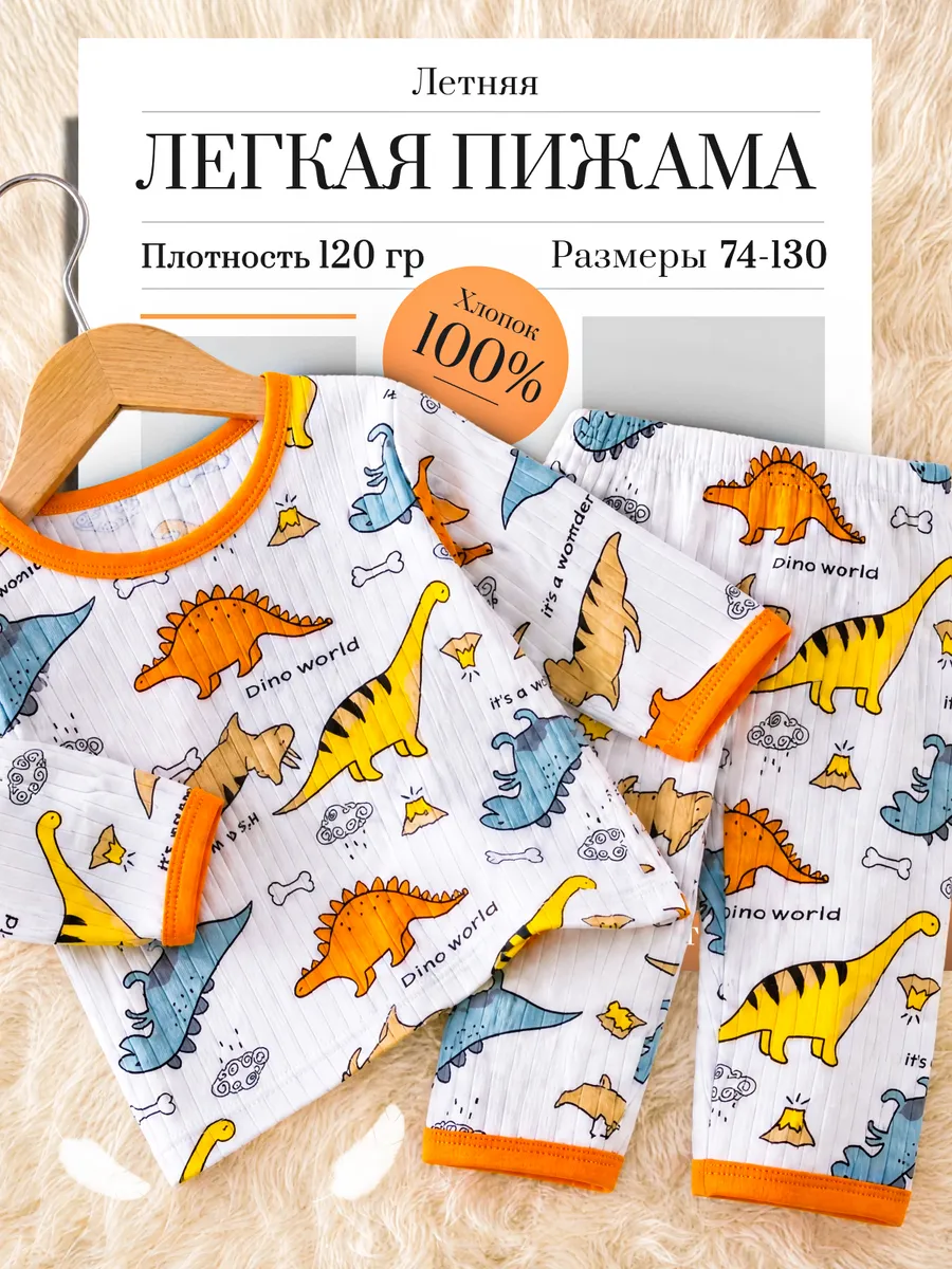 Пижама со штанами и кофтой трикотажная домашняя